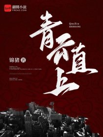 坟葬鬼，阴婚契章节列表