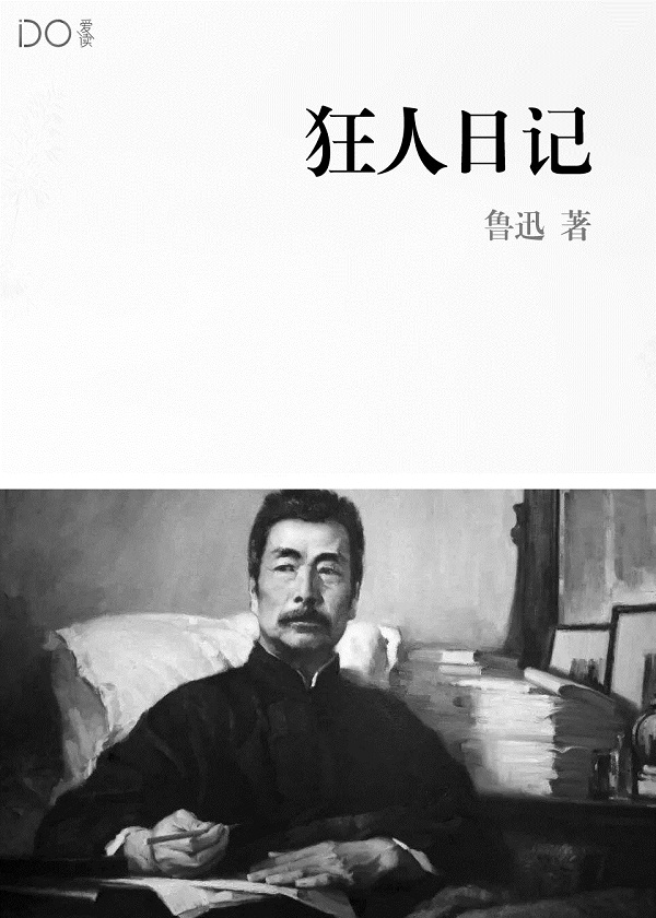 穿越古代的风水师章节列表