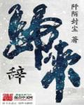 重生之位面穿越者章节列表