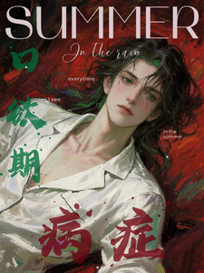 口欲期病症章节列表